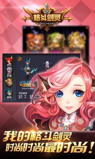 格斗劍靈修改版 v1.0.1.10 安卓版_附攻略 3