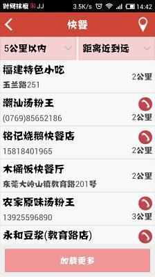 梅州智慧校園平臺(tái) v2.7.2 官方安卓版 1