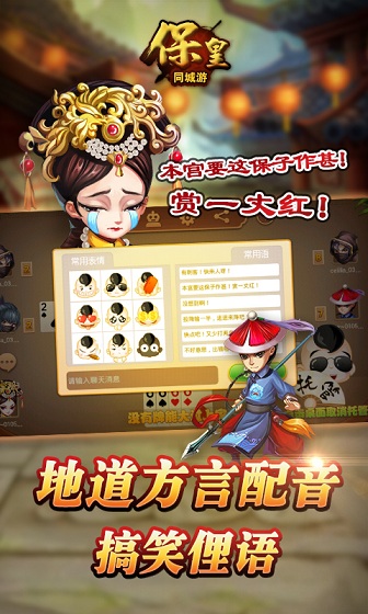 壽光保皇手機(jī)單機(jī)版 v2.5.1 安卓版 1