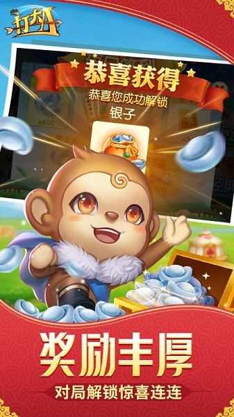 同城游打大a ios 同城游打大a蘋果版