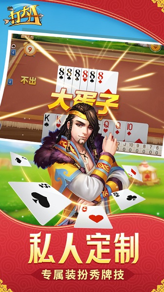 內蒙古同城游戲打大a iphone版 v6.0 官方ios版 1