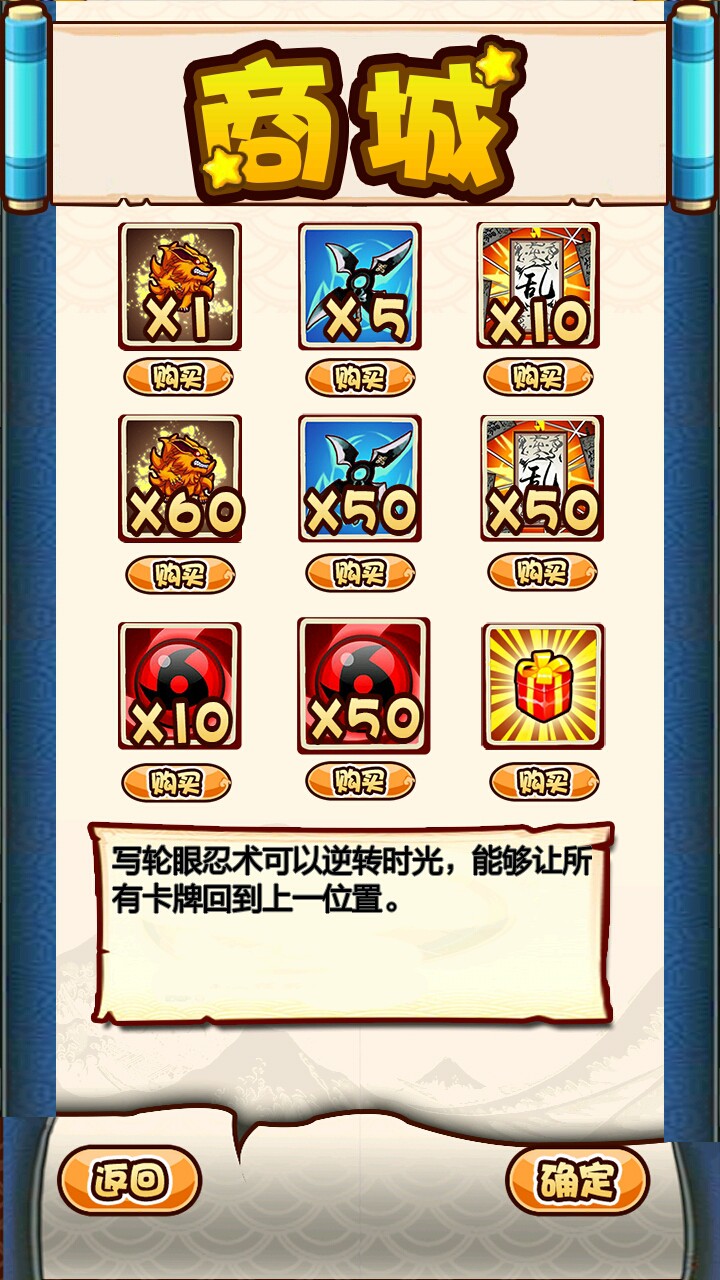 天機卡牌無限道具版 v1.0 安卓版 3