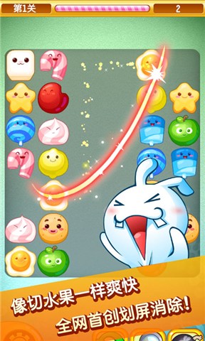 糖果連連看 v1.2.0 安卓版 0