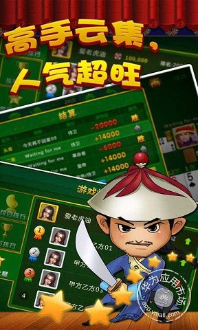 全民保皇 v1.00.301 安卓版 3
