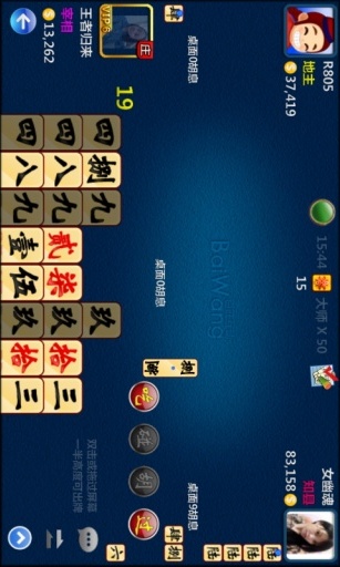 百旺跑胡子 v6.1.0 安卓版 2