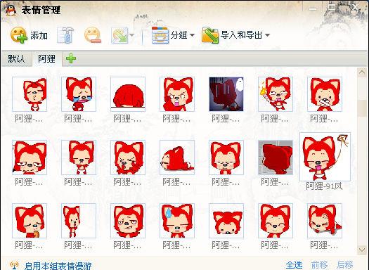 阿貍qq表情包 阿貍qq表情包大全