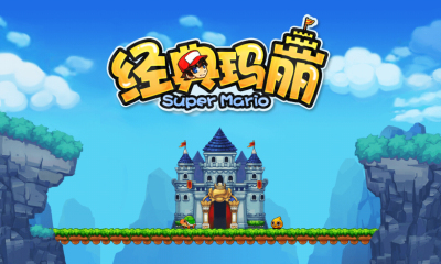 經(jīng)典瑪麗(超級瑪麗)內(nèi)購修改版 v2.0 安卓版 0