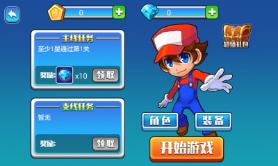 經(jīng)典瑪麗(超級瑪麗)內(nèi)購修改版 v2.0 安卓版 1