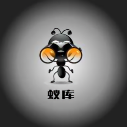 蟻庫(kù)軟件