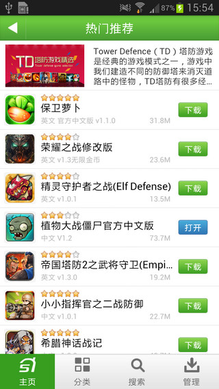 我機(jī)市場(chǎng) v2.1.0 官方安卓版_我機(jī)安卓市場(chǎng) 6