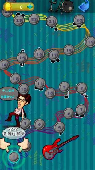 瘋狂猜歌名2 v1.1.2 安卓版 1