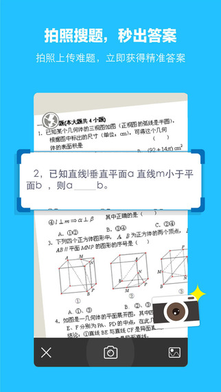 學(xué)霸君蘋果版 v5.4.5 官方iphone版 1