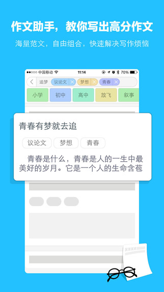 學(xué)霸君蘋果版 v5.4.5 官方iphone版 2