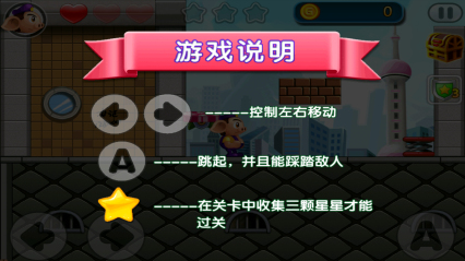 瘋狂小豬大冒險2 v1.1安卓版 3