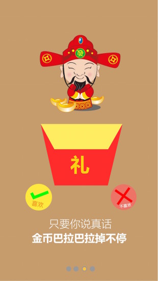 喜聞樂評(píng) v1.5.9 安卓版 2