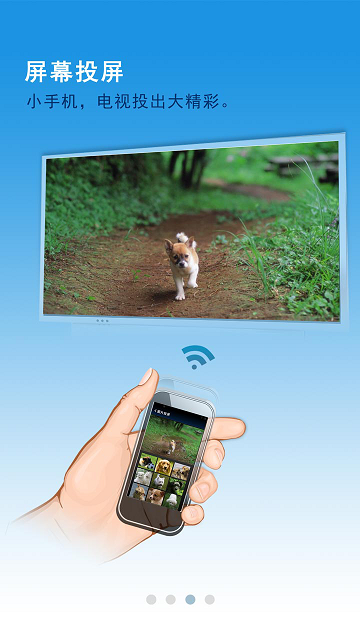 手機易視寶 v2.0.3 安卓版 2