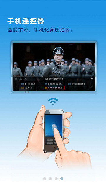 手機易視寶 v2.0.3 安卓版 3