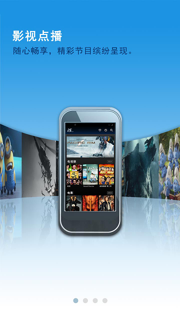 手機易視寶 v2.0.3 安卓版 0