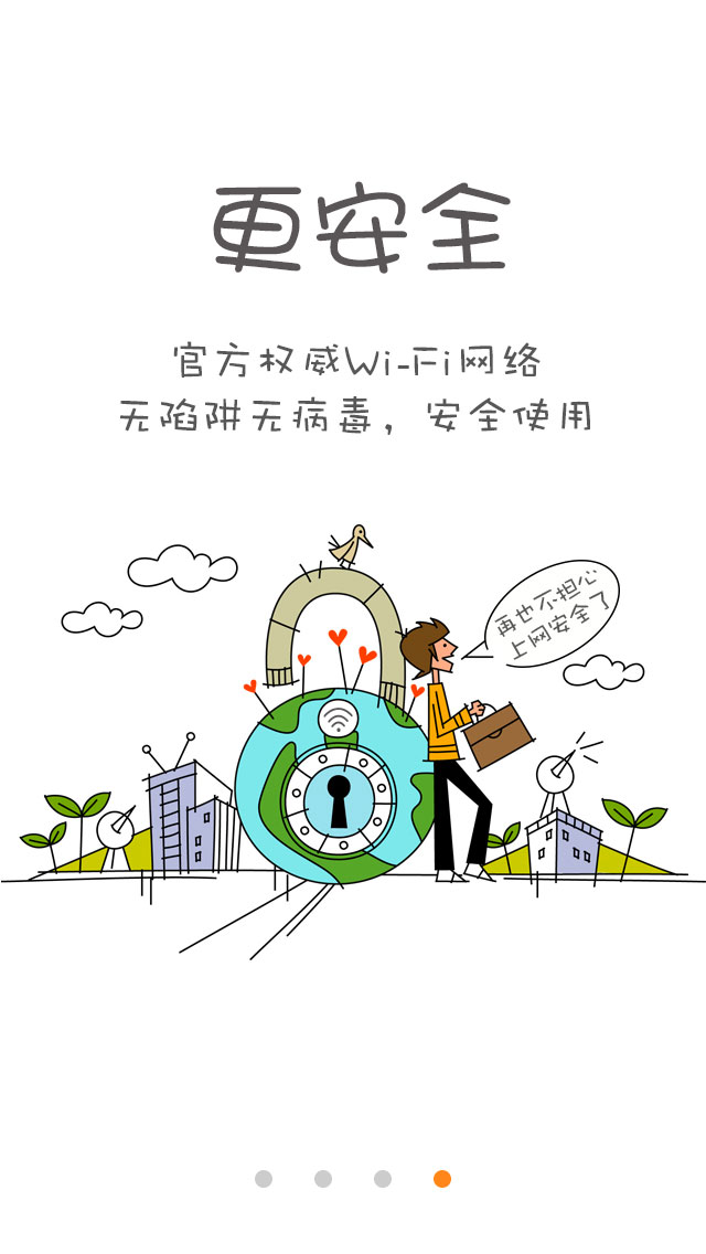 愛遼寧wifi ipad客戶端 v2.1.1 官方ios越獄版 0