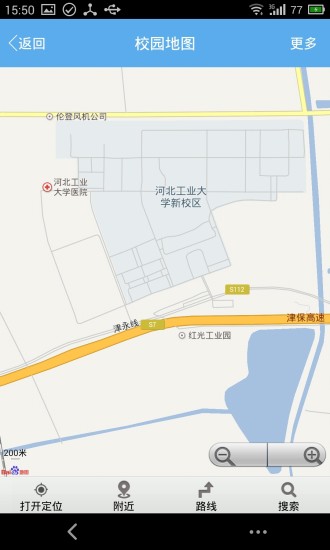 河工校園 v3.3.11 安卓版_河北工業(yè)大學(xué)校園app 4