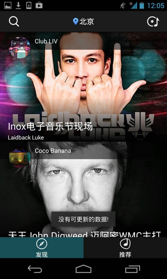 播霸音樂(lè) v2.0.3 安卓版 0