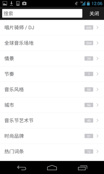 播霸音樂(lè) v2.0.3 安卓版 2