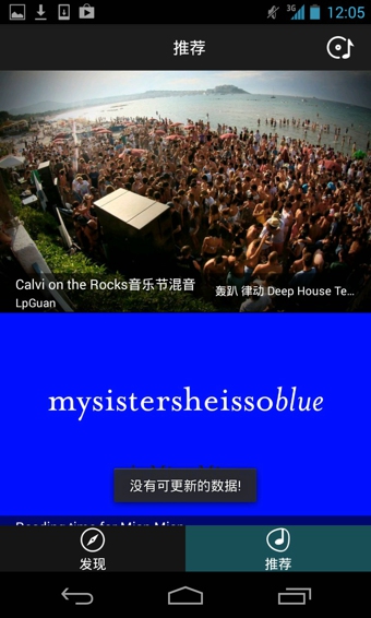 播霸音樂(lè) v2.0.3 安卓版 3