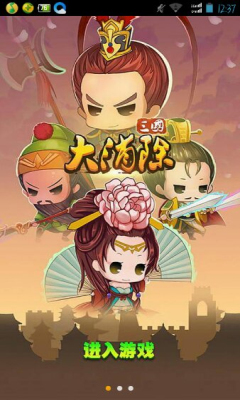 三國大消除冒險(xiǎn)內(nèi)購修改版 v6.0 安卓版 0