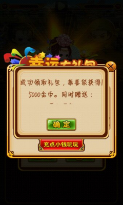 三國大消除冒險(xiǎn)內(nèi)購修改版 v6.0 安卓版 1