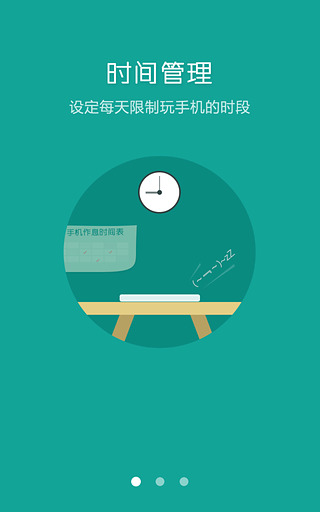 好爸手機(jī)版 v2.3.0.673 安卓版 1