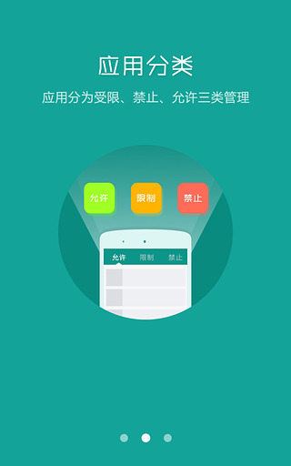 好爸手機(jī)版 v2.3.0.673 安卓版 3