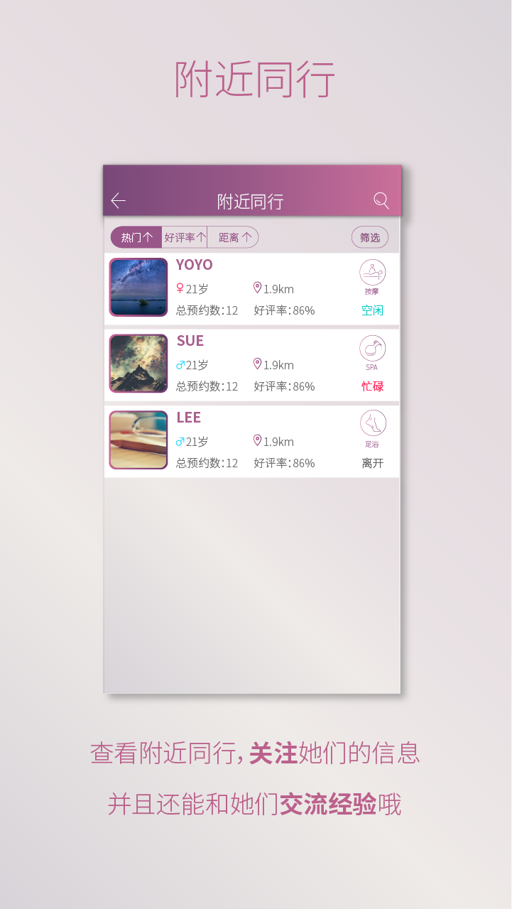 7點鐘技師版 v1.4.0 安卓版 1