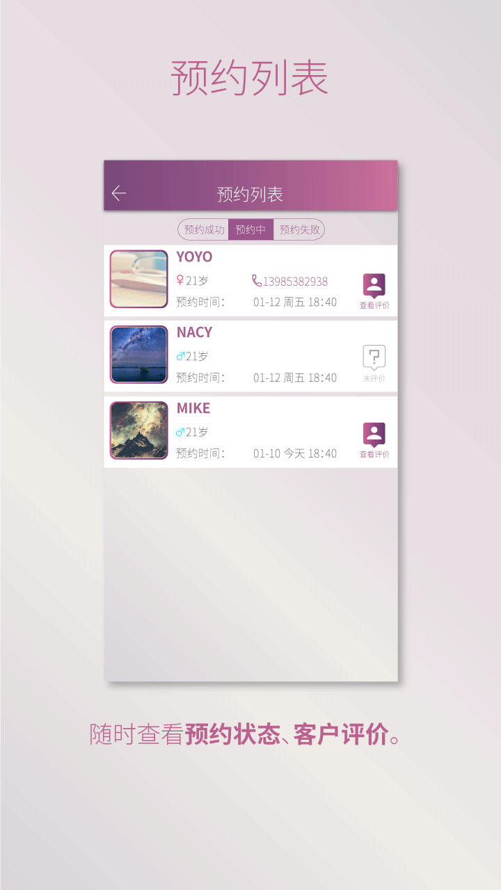7點鐘技師版 v1.4.0 安卓版 3