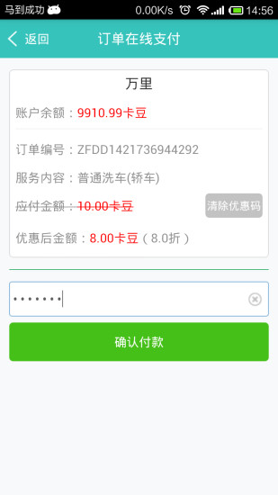 洗車寶 v2.2.2 安卓版 2