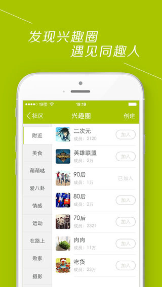 19樓iphone版 v9.1.5 蘋果版 0