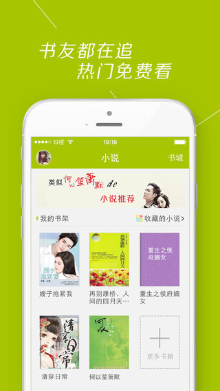 19樓iphone版 v9.1.5 蘋果版 2