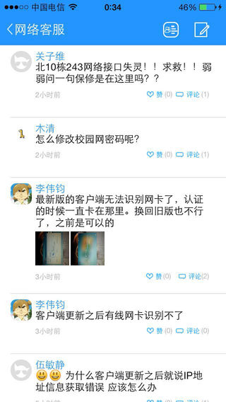 華師小木 v2.12 安卓版_華南師范大學(xué)app 0