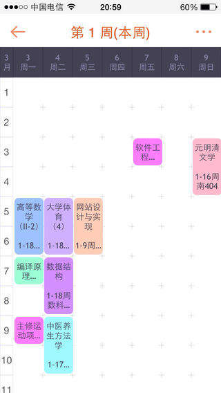 華師小木app下載