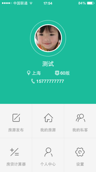 Q房網(wǎng)盤客通 v2.0.1 安卓版 0