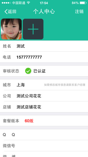 Q房網(wǎng)盤客通 v2.0.1 安卓版 2