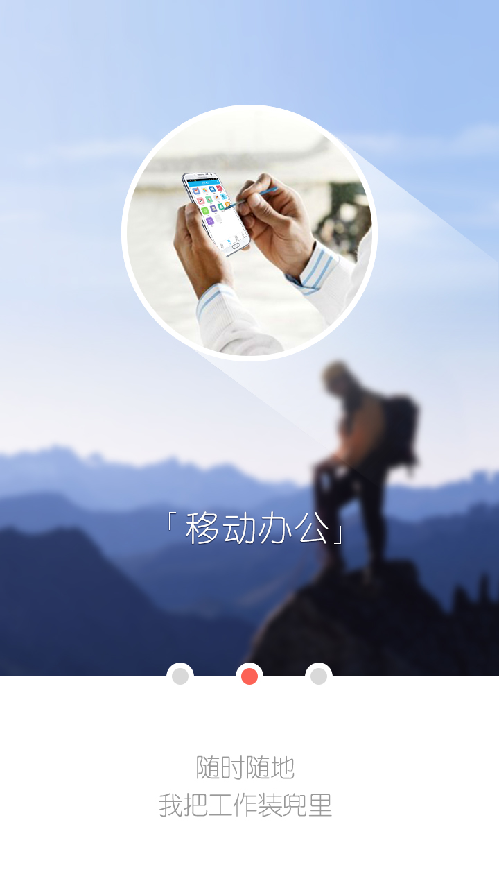 綜合辦公軟件 v3.7.4 官網(wǎng)安卓版 2