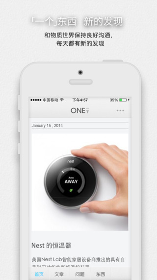 one一個iphone版 v5.3.0 蘋果手機版 2