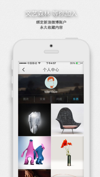 one一個iphone版 v5.3.0 蘋果手機版 3