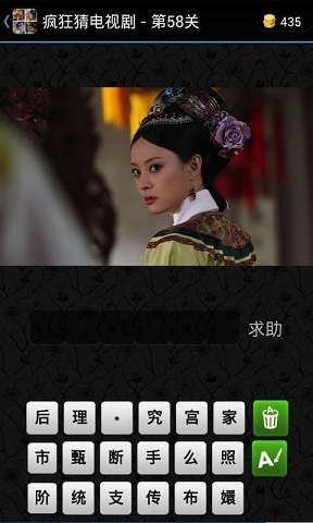 瘋狂猜電視劇 v2.6 安卓版 2