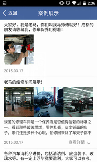 小工在線軟件 v1.21 安卓版 0