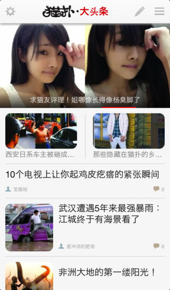 掌上貓撲iphone版 v2.0.3 蘋(píng)果版 0
