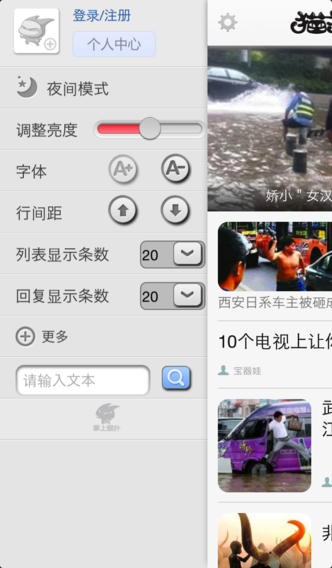 掌上貓撲iphone版 v2.0.3 蘋(píng)果版 1