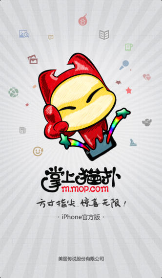 掌上貓撲iphone版 v2.0.3 蘋(píng)果版 3