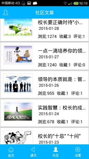 高考校園通 v1.0 安卓版 0