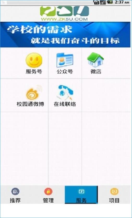 中考校園通 v1.3 安卓版 0
